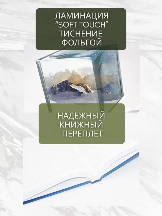 Ежедневник А5 “Soft Touch Foil”, 128 л., ламинация Soft Touch, печать по фольге