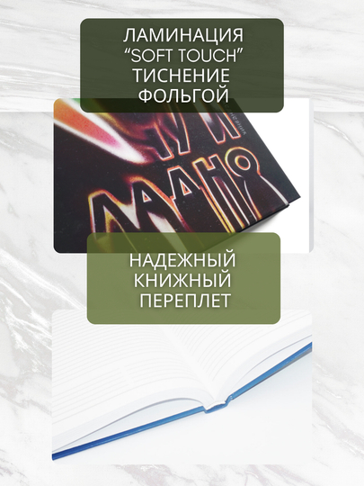 Ежедневник А5 “Soft Touch Foil”, 128 л., ламинация Soft Touch, печать по фольге