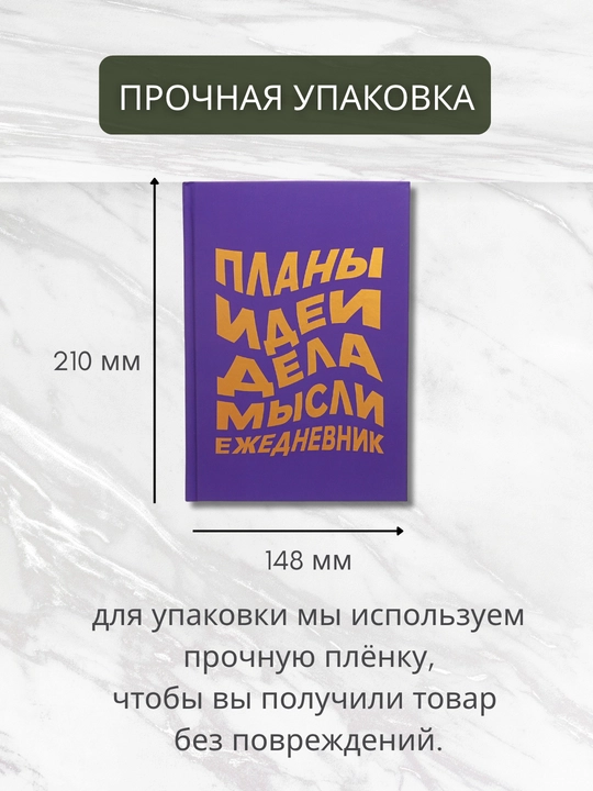 Ежедневник А5 “Soft Touch Foil”, 128 л., ламинация Soft Touch, печать по фольге