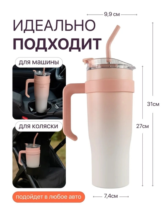 Термос для горячих и холодных напитков, держит тепло, из нержавеющей стали