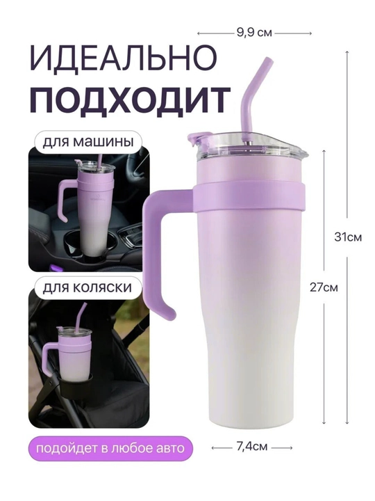 Термос для горячих и холодных напитков, держит тепло, из нержавеющей стали