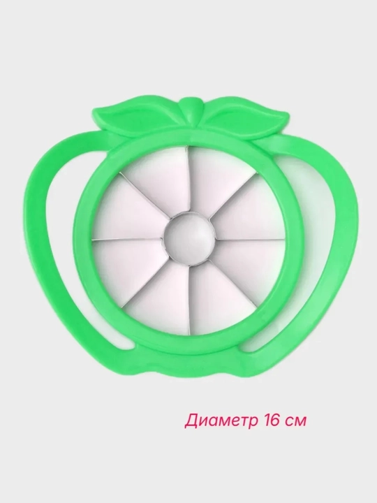 Нож для нарезки яблок, кухонный