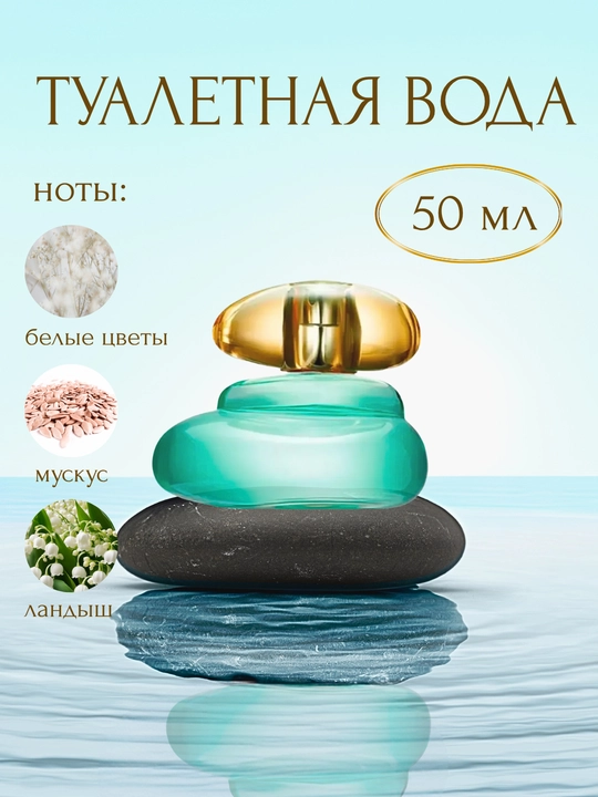 Туалетная вода Elvie для женщин с цветочно-древесным ароматом, 50 мл - 