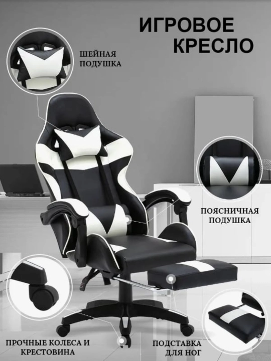 Профессиональное игровое кресло для геймеров, компьютерное, для киберспорта