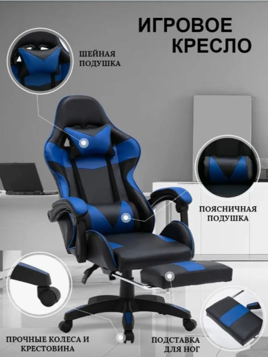 Professional o‘yin kreslosi geymerlar uchun, kompyuter, kibersport uchun mos