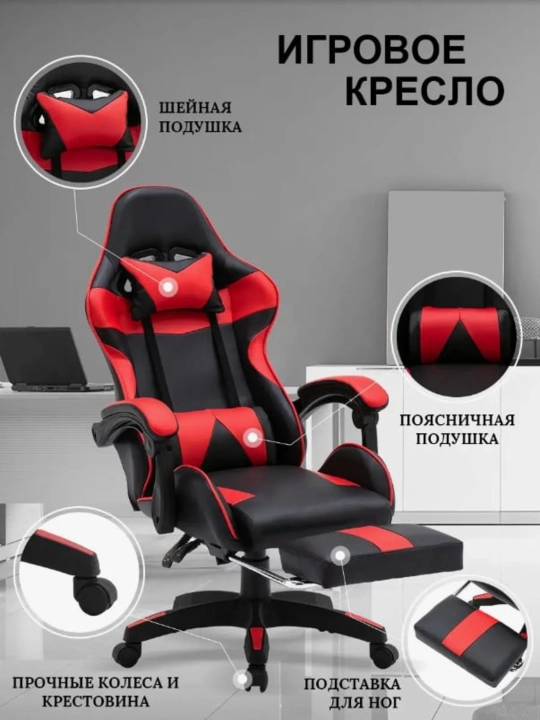 Professional o‘yin kreslosi geymerlar uchun, kompyuter, kibersport uchun mos