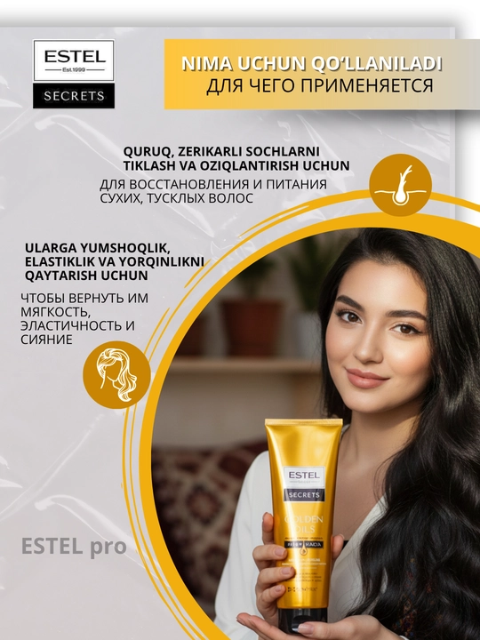 Шампунь для волос Estel Secrets, бессульфатный, для окрашенных, повреждённых, 250 мл