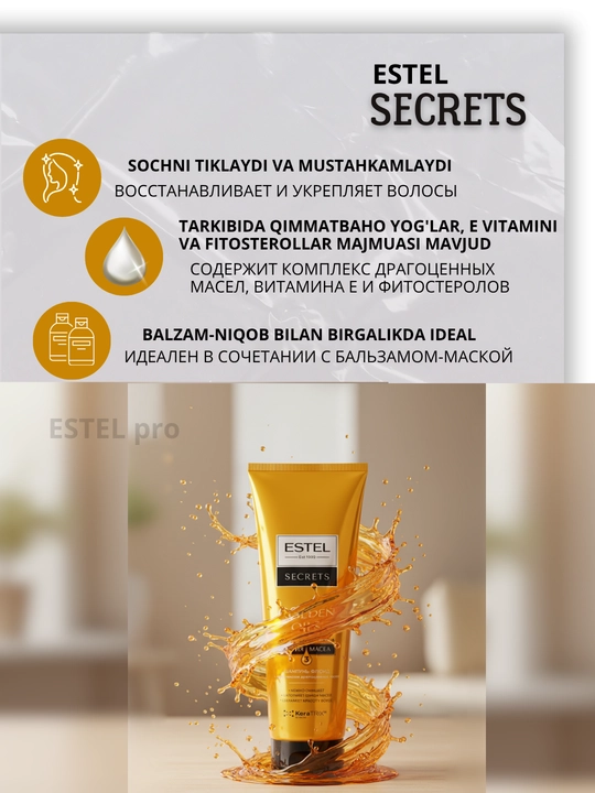 Шампунь для волос Estel Secrets, бессульфатный, для окрашенных, повреждённых, 250 мл