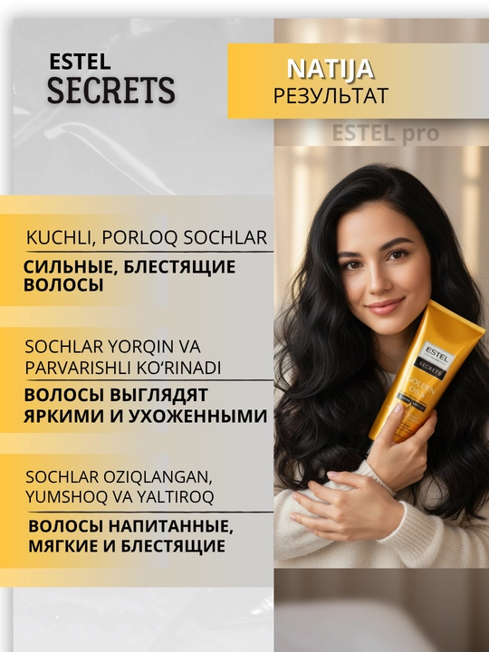 Шампунь для волос Estel Secrets, бессульфатный, для окрашенных, повреждённых, 250 мл