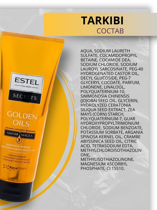 Шампунь для волос Estel Secrets, бессульфатный, для окрашенных, повреждённых, 250 мл