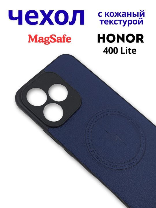 Чехлы для смартфона Honor 400 Lite