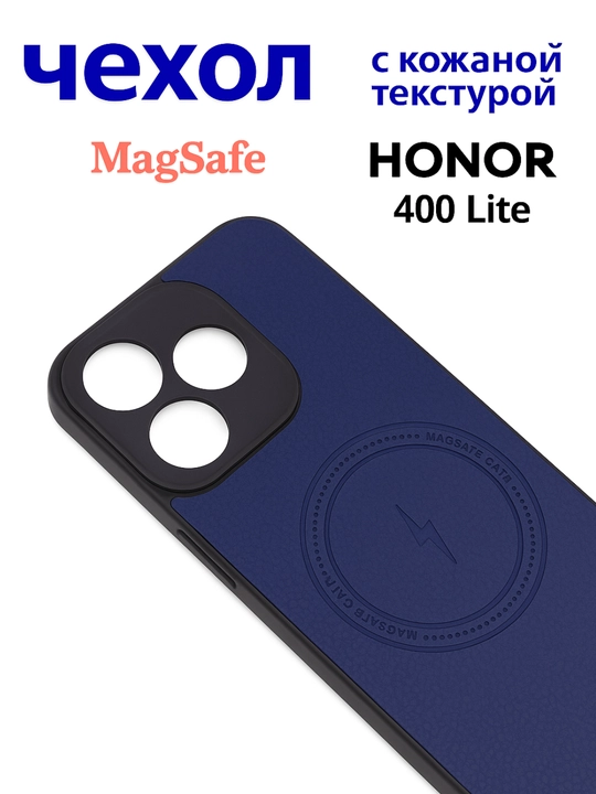 Чехлы для смартфона Honor 400 Lite