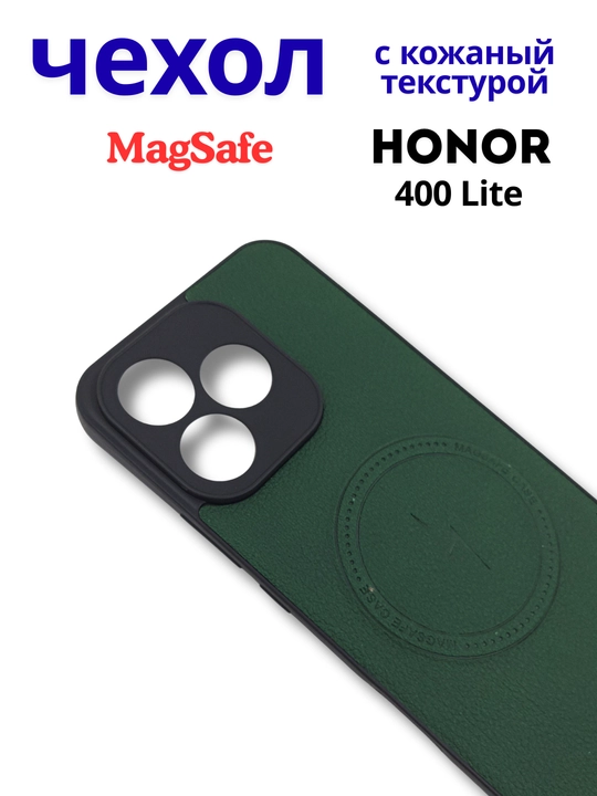 Чехлы для смартфона Honor 400 Lite