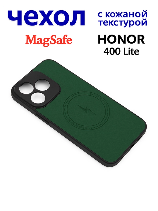Чехлы для смартфона Honor 400 Lite