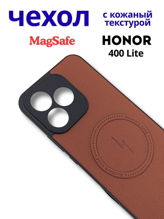 Чехлы для смартфона Honor 400 Lite