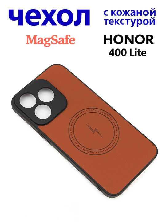 Чехлы для смартфона Honor 400 Lite
