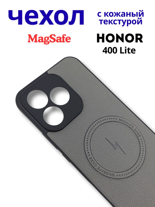 Чехлы для смартфона Honor 400 Lite