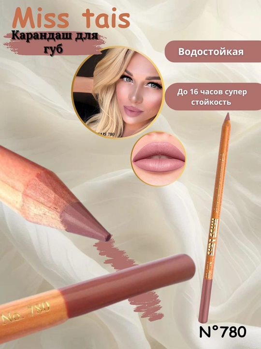 Карандаш для губ, водостойкий, Miss Tais