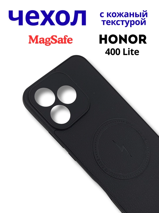 Чехлы для смартфона Honor 400 Lite
