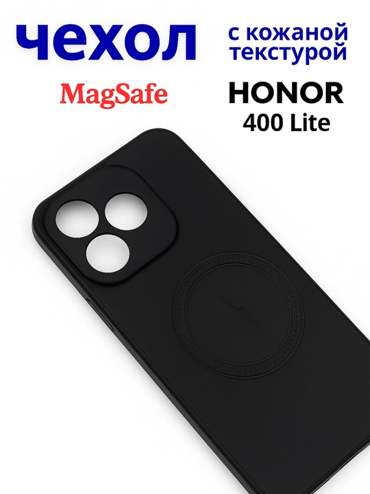 Чехлы для смартфона Honor 400 Lite