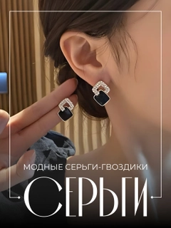 Черный