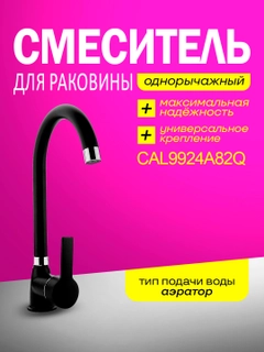 Черный