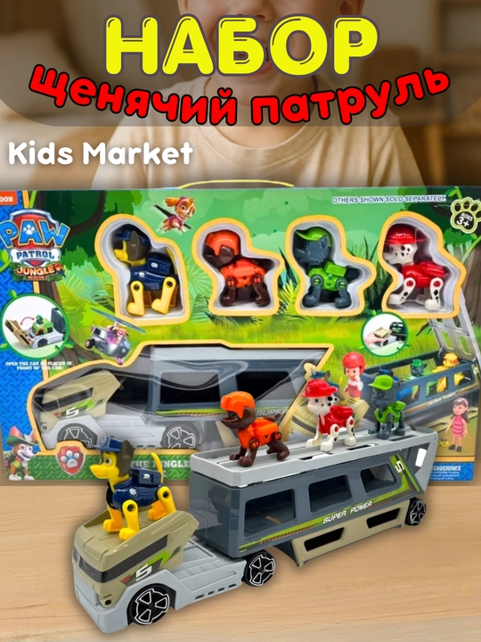 Paw Patrol avtomobili to'plami: qutqaruv bazasi, avtoturargoh, patrul avtomobili - 