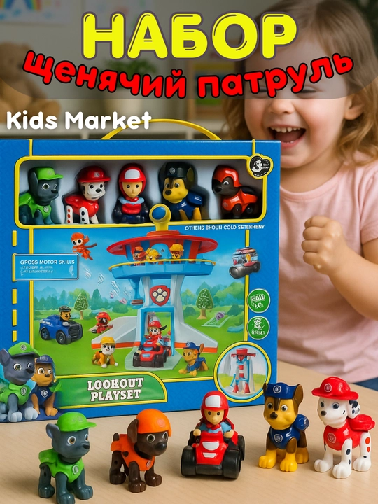 Paw Patrol avtomobili to'plami: qutqaruv bazasi, avtoturargoh, patrul avtomobili - 