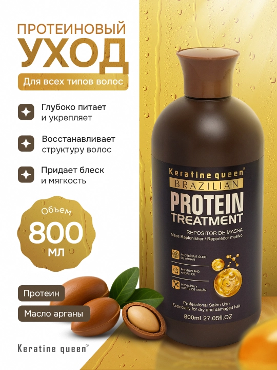 Keratine Queen proteinli soch parvarishi sog‘lom, yorqin va kuchli sochlar uchun 500 ml - 