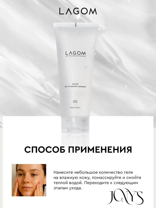 Пенка для  умывания лица, для всех типов кожи, LAGOM