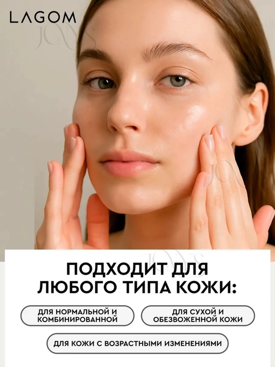 Пенка для  умывания лица, для всех типов кожи, LAGOM