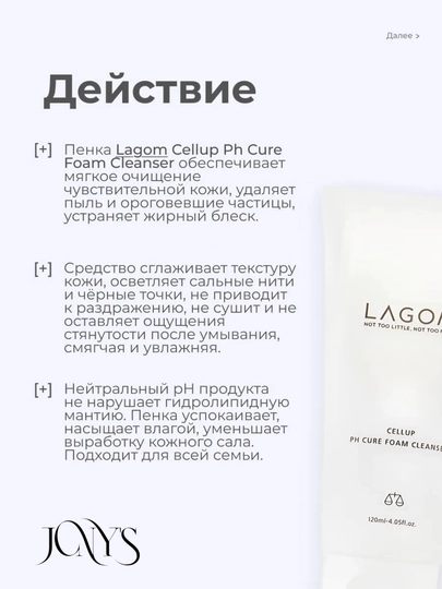 Пенка для  умывания лица, для всех типов кожи, LAGOM