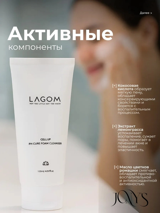 Пенка для  умывания лица, для всех типов кожи, LAGOM