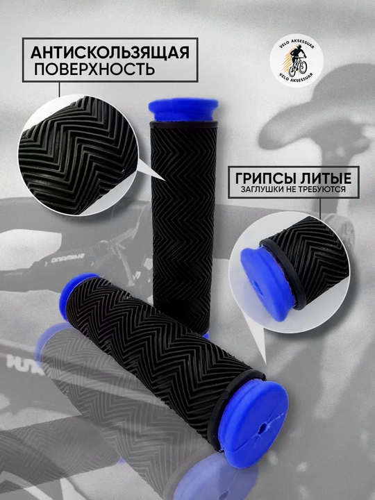 Ручка для велосипедов и самокатов