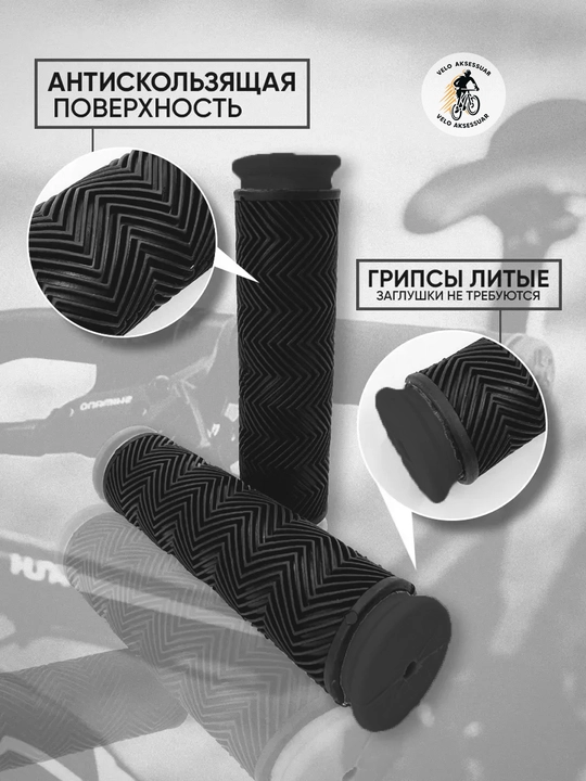 Ручка для велосипедов и самокатов