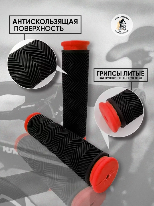 Ручка для велосипедов и самокатов
