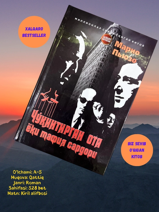 Mario Pyuzo, Cho'qintirgan ota yoki mafiya sardori, Don Vito Korleone, Kiril alifbosi - 