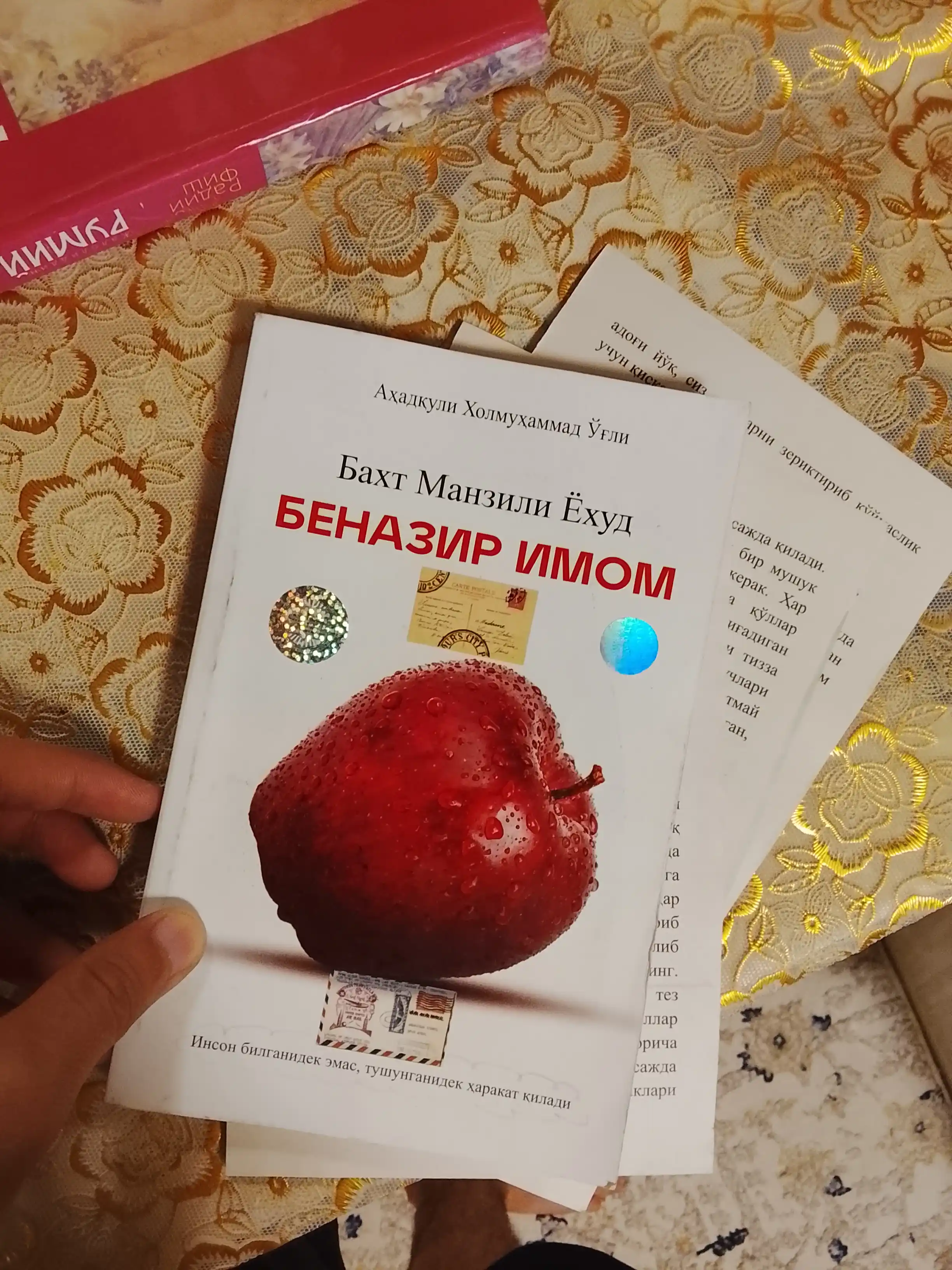 Бахт манзили ёхуд беназир Имом