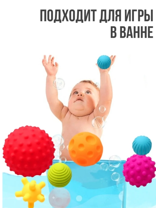 Развивающие тактильные мячики для детей, набор 6 шт