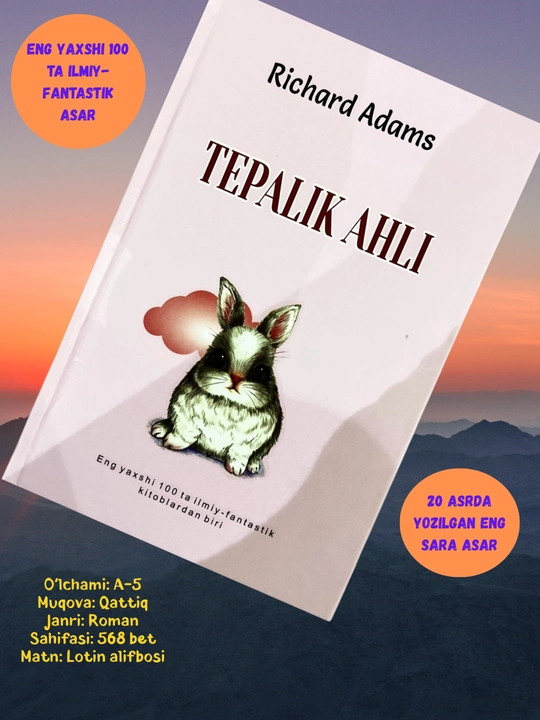 Ричард Адамс, Тепалик аҳли, Фантастика, Қаттиқ муқова - 