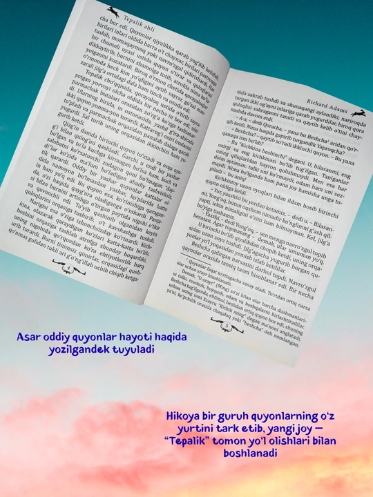 Ричард Адамс, Тепалик аҳли, Фантастика, Қаттиқ муқова