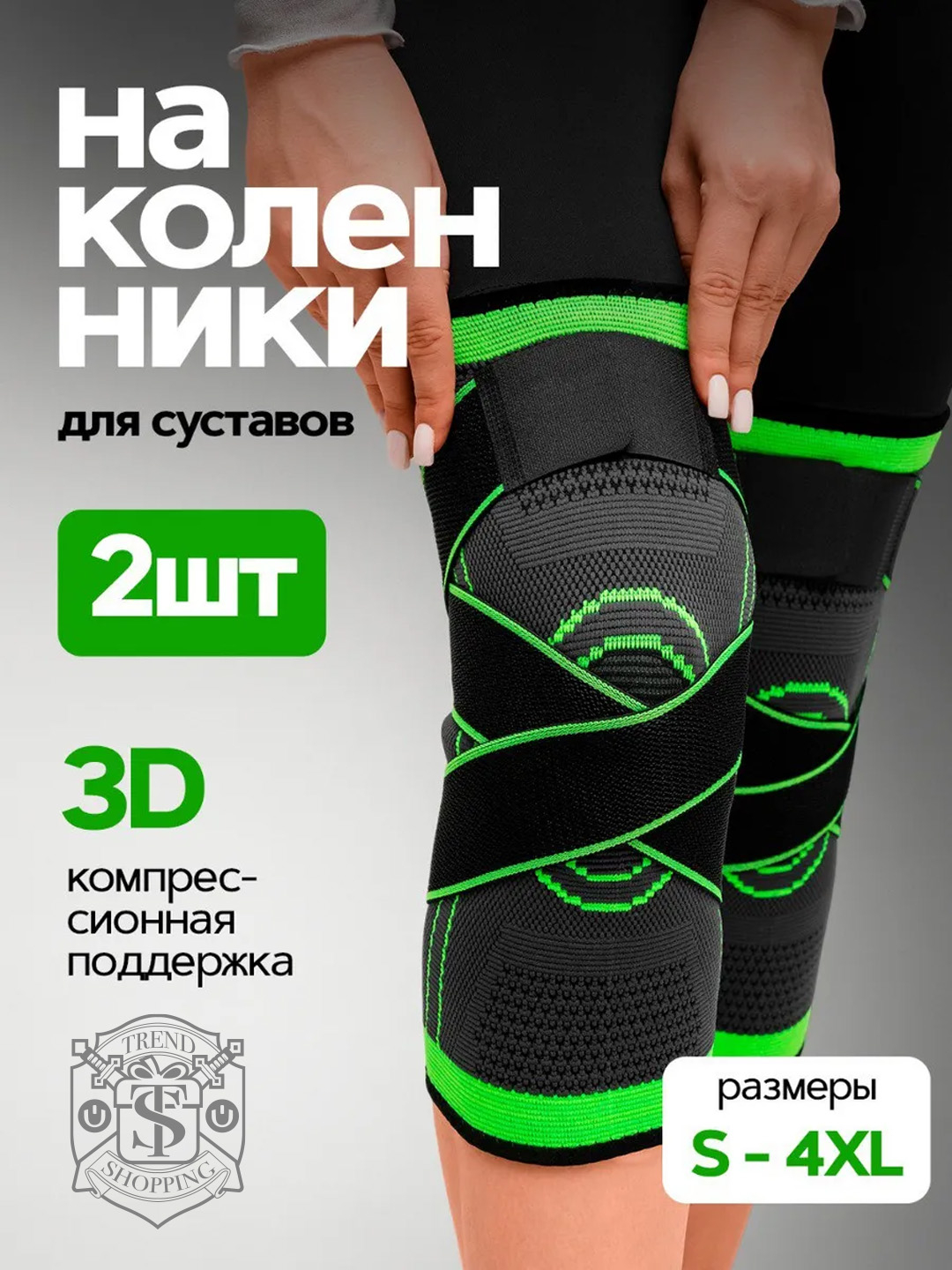 Qizlar uchun elastik bandaj