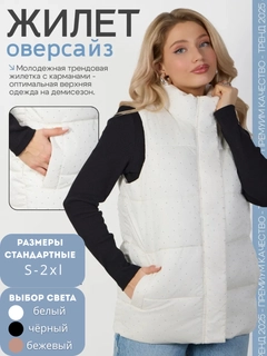 Белый