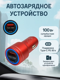 Красный