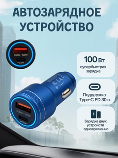 Синий