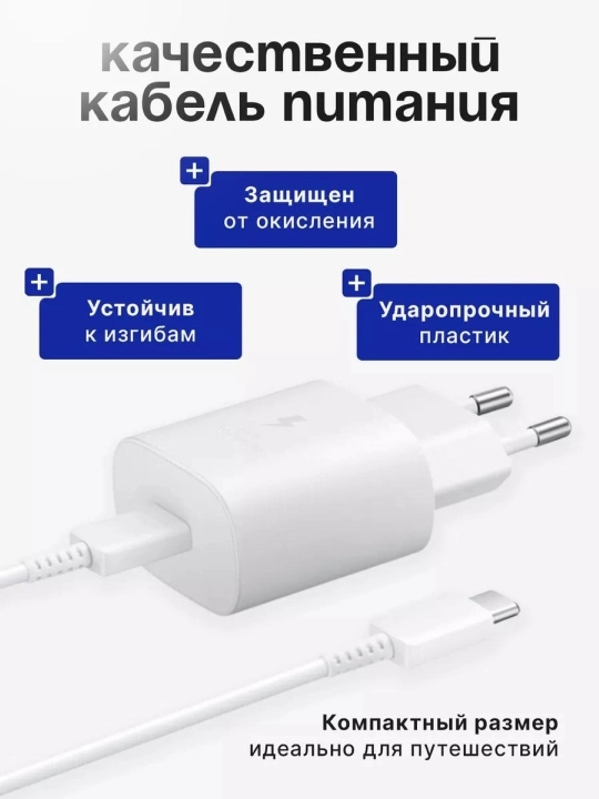 Сетевое зарядное устройство Samsung 45 Вт, кабель Type-C, очень быстрая зарядка, ток 8А