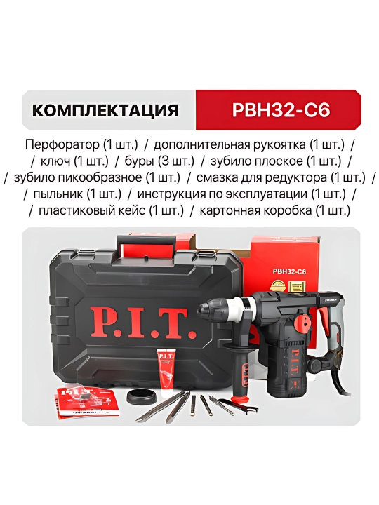 SDS-Plus elektr perforator P.I.T. PBH32-C6