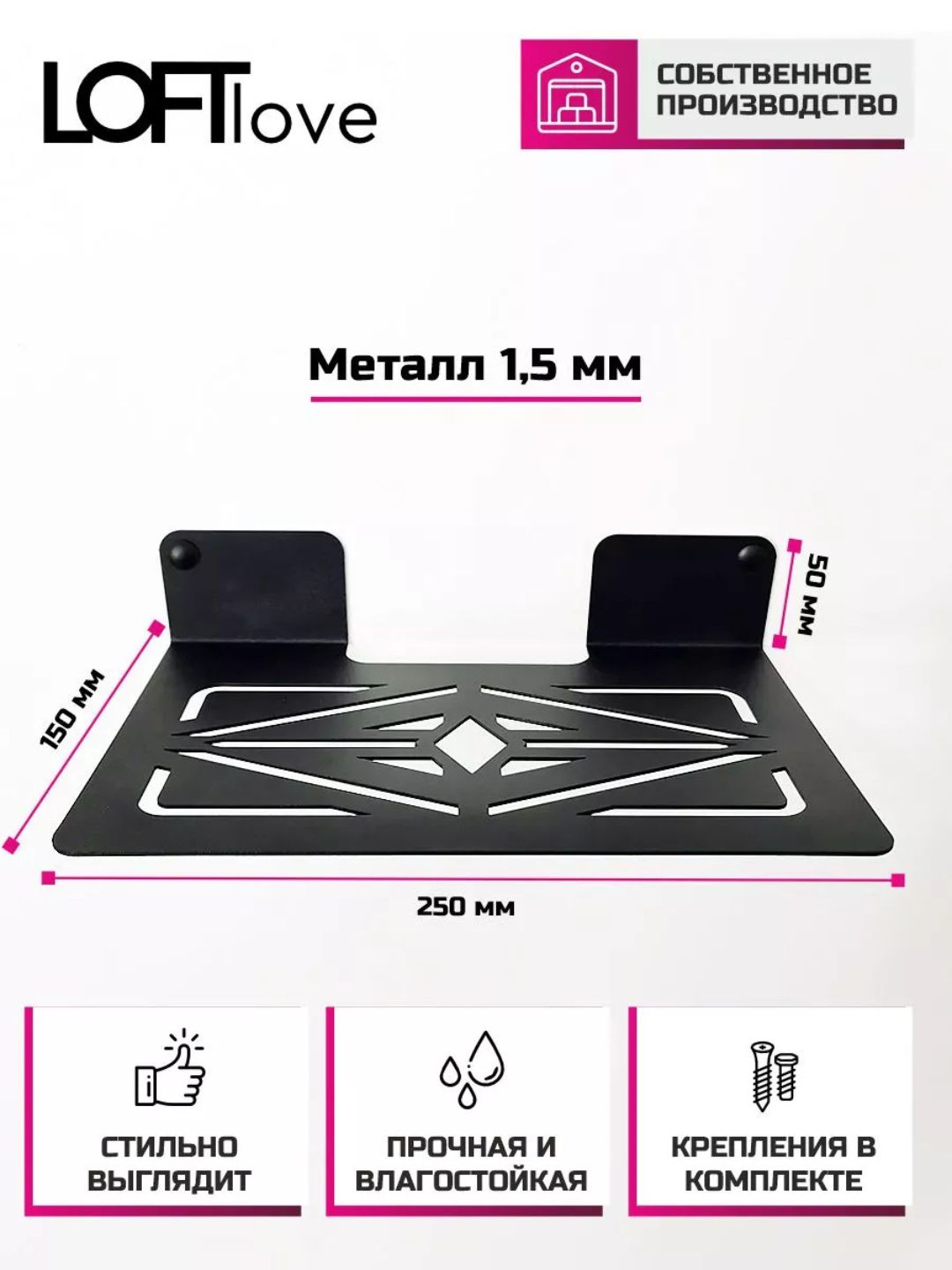 Wi-Fi router, kitoblar va boshqa kichik qurilmalar uchun metal to'kcha