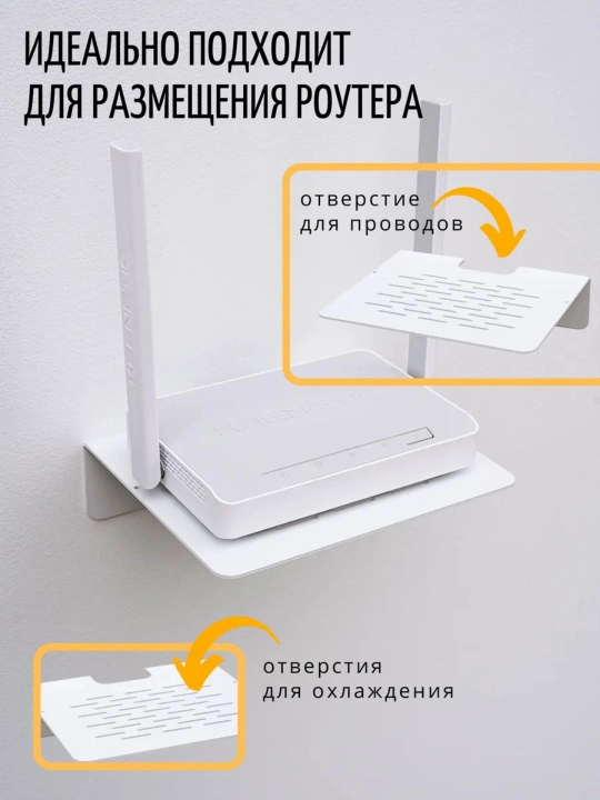 Wi-Fi router, kitoblar va boshqa kichik qurilmalar uchun metal to'kcha