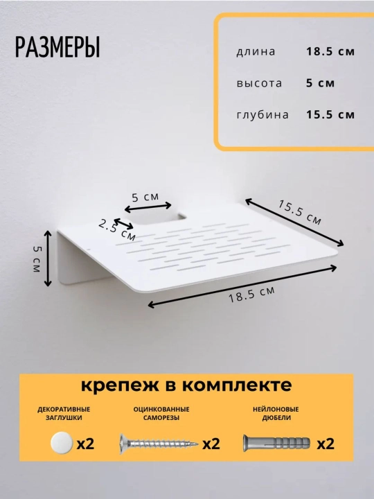 Wi-Fi router, kitoblar va boshqa kichik qurilmalar uchun metal to'kcha